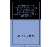 IT integration and secondary school teaching books: mathematics network courseware assembly tutorial (with the CD-ROM 1)(Chinese Edition)