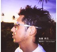 別れを・・・It’s so hard