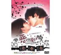 It Started with a Kiss / Itazura na Kiss Japanese Tv Drama English Sub (3 Dvd Digipak Boxset) Ntsc ALL