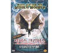 It Waits (2005) All Region