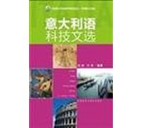 Italian Technology anthology ( with CD )(Chinese Edition)