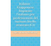 Italiano - Giapponese Imparare l'italiano per professionisti del turismo livello avanzato (C1): 5 (観光業界の専門家のためのイタリア語学習)