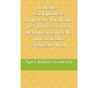Italiano - Giapponese Imparare l'italiano per professionisti del turismo livello intermedio avanzato (B2) (観光業界の専門家のためのイタリア語学習)