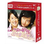 Itazura Na Kiss Box 1 [Import allemand]