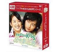 Itazura Na Kiss Box 2 [Import allemand]