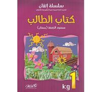Itqan Series for Teaching Arabic Textbook (with Audio CD): KG1 ????? ????? ?????? ????? ??????? ???? ?????? [Paperback] Team of Authors [Paperback] Team of Authors [Paperback] Team of Authors [Paperback] Team of Authors [Paperback] Team of Authors [Paperback] Team of Authors [Paperback] Team of Authors [Paperback] Team of Authors [Paperback] Team of Authors [Paperback] Team of Authors [Paperback] Team of Authors [Paperback] Team of Authors