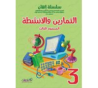 Itqan Series for Teaching Arabic Workbook: Level 3 ????? ????? ?????? ????? ??????? ???????? ???????? [Paperback] Team of Authors [Paperback] Team of Authors [Paperback] Team of Authors [Paperback] Team of Authors [Paperback] Team of Authors [Paperback] Team of Authors [Paperback] Team of Authors [Paperback] Team of Authors [Paperback] Team of Authors [Paperback] Team of Authors [Paperback] Team of Authors [Paperback] Team of Authors