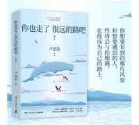 It's A Long Journey (Revised Version)