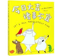It's All Absolutely Fine (Chinese Edition)