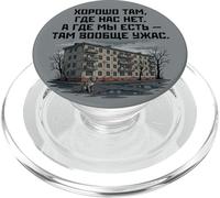 It's Good Where We Are Not PopSockets PopGrip for MagSafe