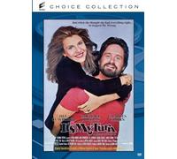 It's My Turn (1980) DVD - Jill Clayburgh, Michael Douglas, Charles Grodin