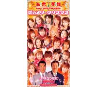 Itsuki/Horiuchi/Hello Project - Ai No Merry Christmas