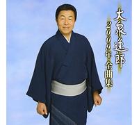 Itsuro Oizumi - All Songs 2009 [Import]