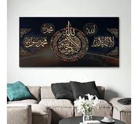 IUNTWEIE Islamic Pictures Living Room Black Gold Canvas Islam Picture Decoration Bedroom Poster Art Print Wall Pictures Home without Picture Frame (Islamic 1, 70 x 140 cm)