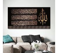 IUNTWEIE Islamic Pictures Living Room Black Gold Canvas Islam Picture Decoration Bedroom Poster Art Print Wall Pictures Home without Picture Frame (50 x 100 cm, Islamic 2)