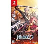 英雄伝説 閃の軌跡IV - Switch