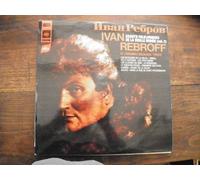 ivan Rebroff - Ivan Rebroff et l'ensemble Balalaika " troika " chants folkloriques de la vieille Russie (Volume 2) disque CBS n° 7-63233