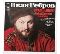 IVAN REBROFF - Iwan Rebroff beim Klang der Balalaika [Vinyl LP record]