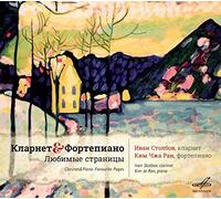 Ivan Stolbov:Kim Ja Ran - Hindemith: Clarinet Piano, Favourite Pages