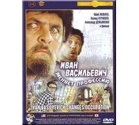 Ivan Vasilievich changes his occupation / Ivan Vasilievich menyaet professiyu by Leonid Gajdaj
