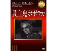 BORIS KARLOFF - ISLE OF THE DEAD - DVD - M3z