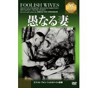 ERICH VON STROHEIM - FOOLISH WIVES - DVD - J3z