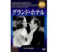 GRETA GARBO - GRAND HOTEL - DVD - J3z