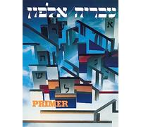 Ivrit Alfon: A Hebrew Primer for Adults