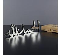 iwa concept Arabic Tabletop Parent List (Alhamdulillah, Shiny Silver Acrylic)