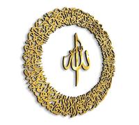iwa concept Ayatul Kursi Circular Design Wooden Islamic Wall Art, Throne Verse Arabic Calligraphy Decor, Housewarming Quran Verse Decorative Muslims During Ramadan (Large 36 x 36 inches, Gold)