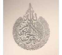 iwa concept Ayatul Kursi Metal Islamic Wall Art | Islamic Ramadan Wall Decorations | Modern Muslim Housewarming Gift | Arabic Calligraphy | Quran Wall Art (Silver, Large 24.8x19.3 inches)