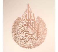 iwa concept Ayatul Kursi Metal Islamic Wall Art | Islamic Ramadan Wall Decorations | Modern Muslim Housewarming Gift | Arabic Calligraphy | Quran Wall Art (Copper, Medium, 14.5" x 18.7")