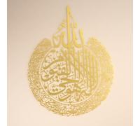 iwa concept Ayatul Kursi Metal Islamic Wall Art | Islamic Ramadan Wall Decorations | Modern Muslim Housewarming Gift | Arabic Calligraphy | Quran Wall Art (Gold, XLarge 34.3x26.4 inches)