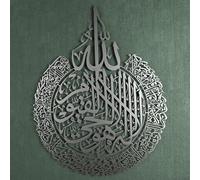 iwa concept Ayatul Kursi Metal Islamic Wall Art | Islamic Ramadan Wall Decorations | Modern Muslim Housewarming Gift | Arabic Calligraphy | Quran Wall Art (Silver, XLarge 34.3x26.4 inches)