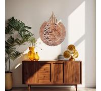 iwa concept Ayatul Kursi Shiny Metal Islamic Wall Art, Throne Verse Arabic Calligraphy Decor; Quran Decor Gift for Muslims at Ramadan and Hajj (14.5" x 18.7" | 37 x 47.5 cm | Shiny Copper)