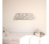 iwa concept Basmala Metal Islamic Wall Art, Bismillah Arabic Calligraphy Decor, Quran Decor Gift for Muslims at Ramadan (Silver)