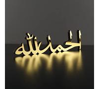 Islamic Home Decoration Bismillah Alhamdulillah Mashallah Islamic Table Decoration Free Standing Islamic Table Decoration (Alhamdulillah, Shiny Gold Acrylic)