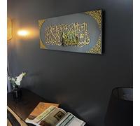 iwa concept Black Mirror Tempered Glass Islamic Wall Art | Ramadan Decorations | Modern Muslim Housewarming Gift | Arabic Calligraphy | Eid Decor | (MashAllah La Quvvete illaBillah - 31.5x13'', Gold)