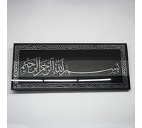 iwa concept Black Mirror Tempered Glass Islamic Wall Art | Ramadan Decorations | Modern Muslim Housewarming Gift | Arabic Calligraphy | Eid Decor | (Basmala Design 1-31.5x13'', Silver)