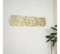 iwa concept First Kalima Metal Islamic Wall Art, La Ilaha Illallah Mohammad Rasulallah Arabic Calligprahy Decor, Quran Decor Islamic Gift for Muslims in Ramadan Eid and Hajj Mubarak (Medium, Gold)