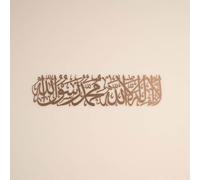 iwa concept First Kalima Metal Islamic Wall Art, La Ilaha Illallah Mohammad Rasulallah Arabic Calligprahy Decor, Quran Decor Islamic Gift for Muslims in Ramadan Eid and Hajj Mubarak (Medium, Copper)