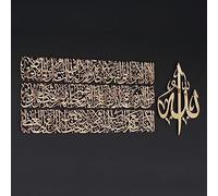 iwa concept Horizontal Design Ayatul Kursi Metal Islamic Wall Art | Ramadan Decorations | Modern Muslim Housewarming Gift | Arabic Calligraphy | Quran Wall Art | Eid Decor| (Medium_Shiny Gold)