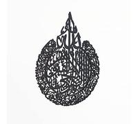 iwa concept Islamic Wall Art Ayatul Kursi Wooden Decor Large (65x50 cm) Islamic Decoration Muslim Gifts Islamic Calligraphy (Black)