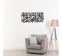iwa concept La ilaha illallah Mohammad Rasulallah Metal Islamic Wall Art First Kalima | Islamic Ramadan Wall Decorations | Arabic Calligraphy (Black, Medium)