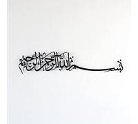 iwa concept Metal Basmala Islamic Wall Art | Bismillah Ramadan Wall Decorations Arabic Calligraphy | (130 x 30 cm, Black)