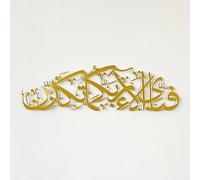 iwa concept Metal Surah Rahman Islamic Wall Art | Islamic Ramadan Wall Decorations | Modern Muslim Housewarming Gift | Arabic Calligraphy | Quran Wall Art (Gold, Medium 27.1x7.8 inches)…