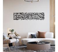 IWA CONCEPT Protection Dua Surah Al-Murminun Metal Islamic Wall Art | Quran Verse for Protection Evil Eye | Islamic Ramadan Wall Decorations | (Horizontal Design (39 x 9.5 inches), Black)