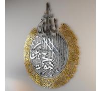 iwa concept Shiny Metal Ayatul kursi | Islamic Ramadan Wall Decorations | Modern Muslim Housewarming Gift | Arabic Calligraphy | Quran Wall Art | (In Silver Out Gold, XL (27.5 x 35.5 inches))
