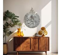 iwa concept Shiny Metal Ayatul Kursi Islamic Wall Art | Ramadan Decorations | Surah Al Baqarah | Muslim Gift | Arabic Calligraphy | Quran Wall Art | (34.3" x 26.4" | 87 x 67 cm, Shiny Silver)