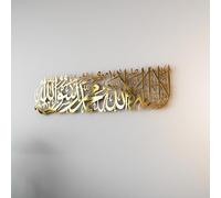 iwa concept Shiny Metal First Kalima La ilaha illallah Mohammad Rasulallah Islamic Wall Art | Islamic Ramadan Wall Decorations | Quran Wall Art (Shiny Gold, Medium 25.5 x 6.2 inches)…